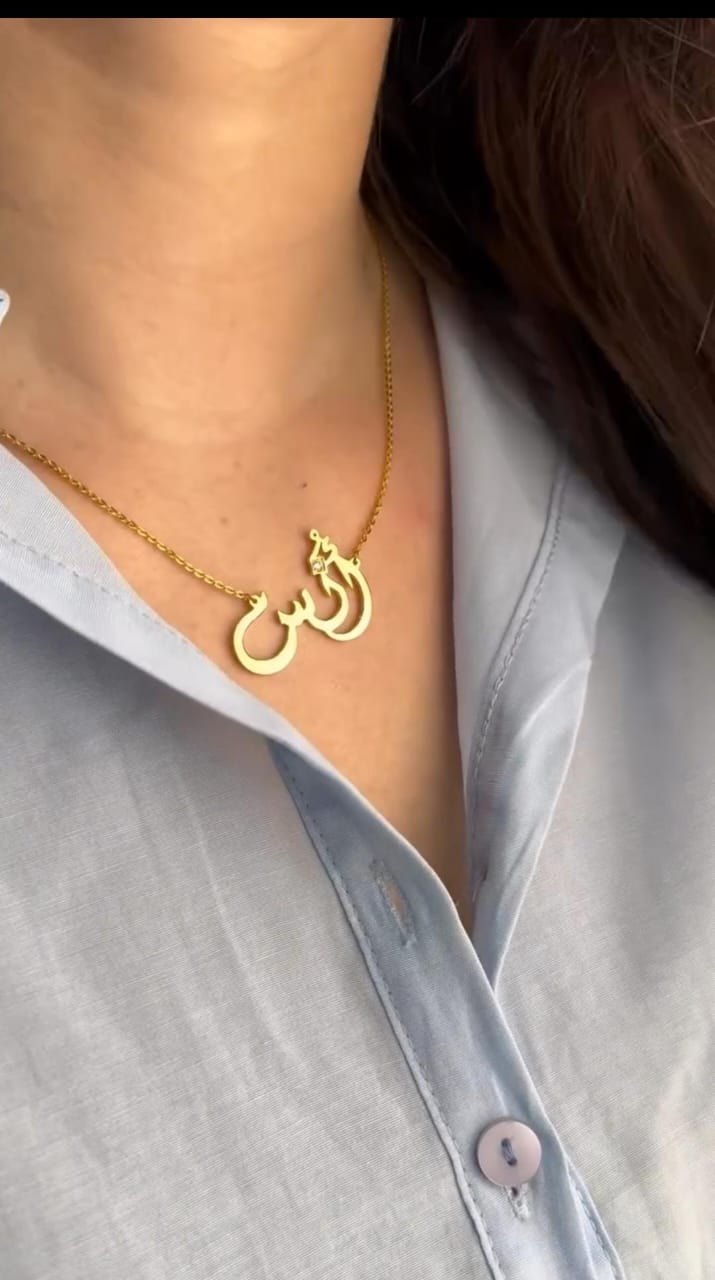 Arabic Name Necklace